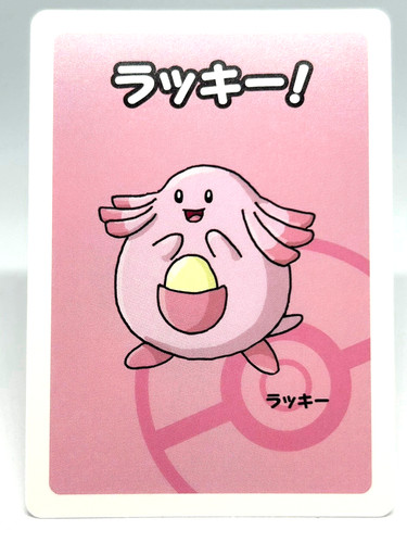 Pokemon alta tensione old maid - alta,