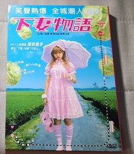 Rare japanese movie Kamikaze