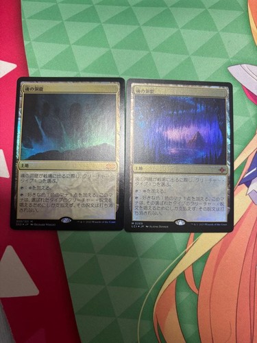 Mtg cave souls - set, 2
