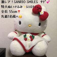 Peluche Sanrio Hello Kitty Jumbo 21,5 pollici gigante raro giocattolo vintage