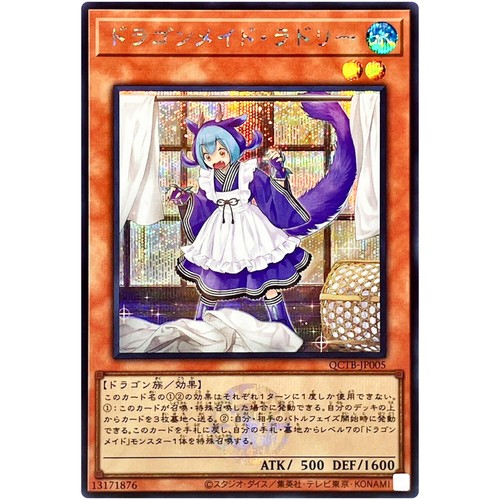 Yugioh dragonmaid lavanderia - yugioh,