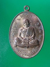 CHAROEN PHON BON LP TIM WAT