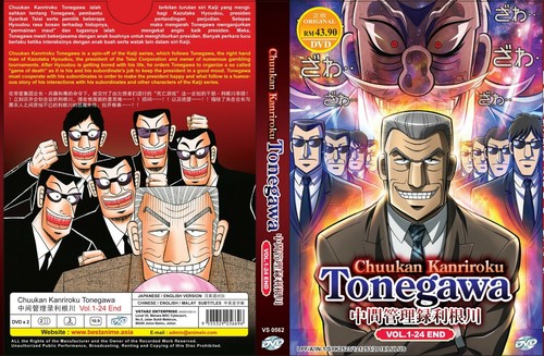 Tonegawa middle - mr., tonegawa: