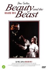 Beauty and the Beast / La