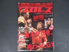 Weekly Gong Japanese Pro