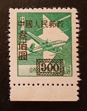 Francobolli Cina Impero Douglas DC-4 300 $ sovrastampa Mi 26 B Yv 845 B 1950