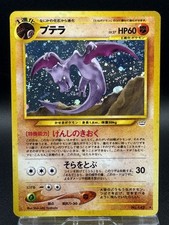Aerodactyl 142 Awakening