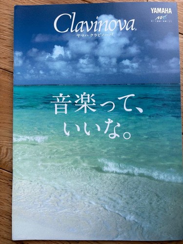 Catalog yamaha clavinova - yamaha, 1997
