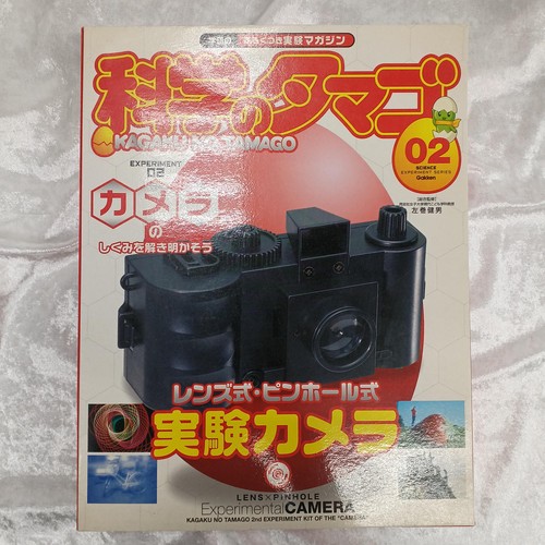 Gakken science egg - gakken,