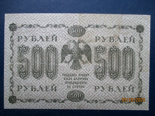 Russia rsfsr - russia, (pyatakovki)