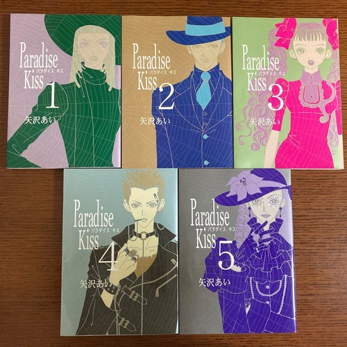 Paradise kiss vol set - kiss,
