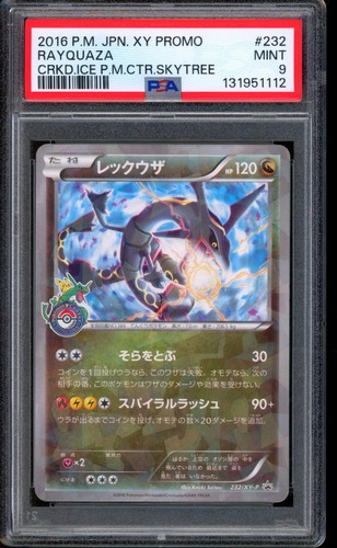 2016 pokemon rayquaza cracked - pokemon,