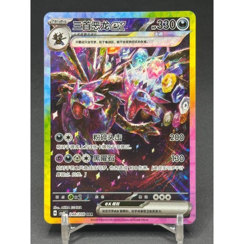 Pokémon tcg chinese - pokémon,