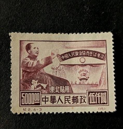 Francobolli cina 1950 - francobolli,