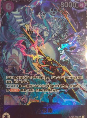 Opcg one piece tcg op15 - piece, op15-060
