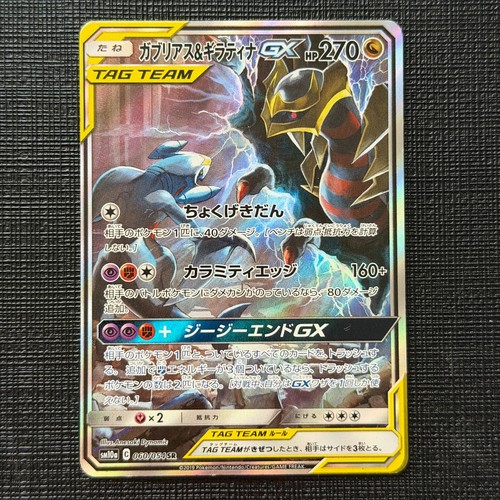 Carta pokemon garchomp - carta,