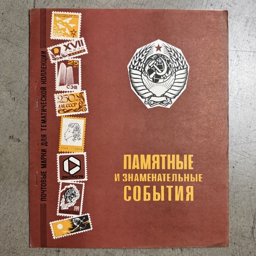 Libro dei francobolli - , tematici