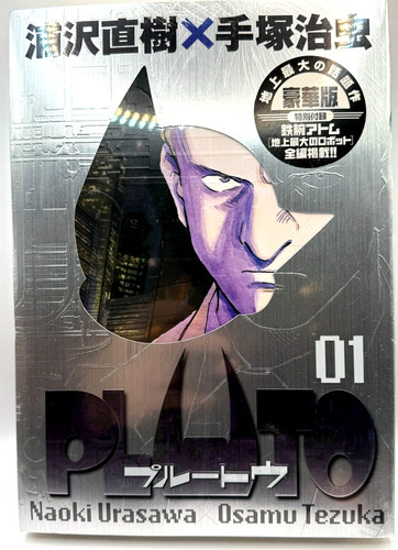 Pluto vol deluxe edition - 1,