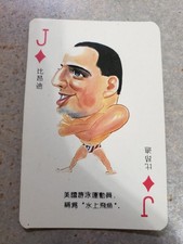 Matt Biondi medaglia oro nuoto cinese Chen STP 555 DORSO AZZURRO SCARSO