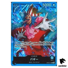 Buggy [ST25] L OP09-042