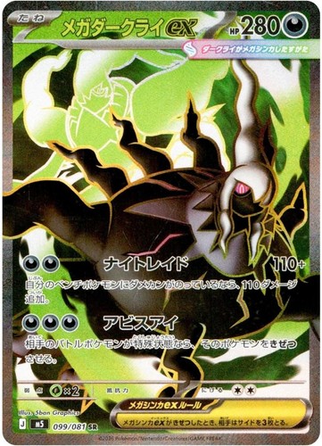 Gioco carte pokemon mega - pokemon,