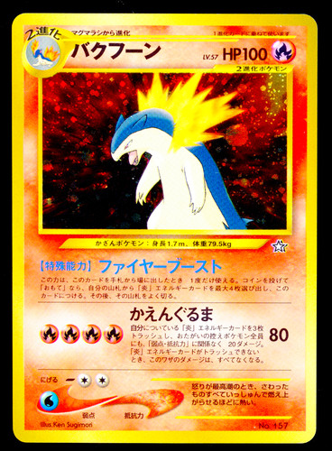 Typhlosion holo neo genesis - typhlosion,
