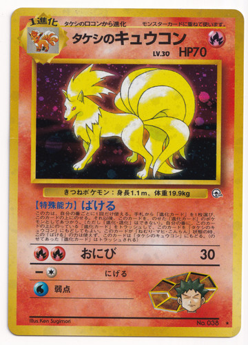 Pokemon tcg brock - brock's, ninetales