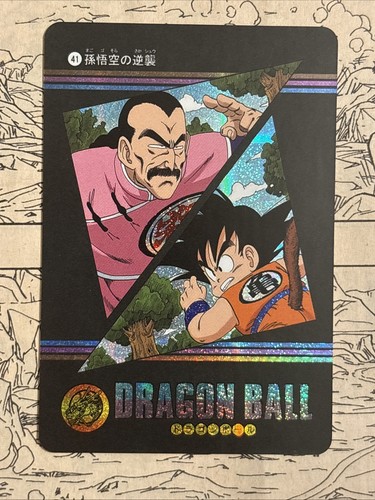 Dragon ball holo - foil, kid