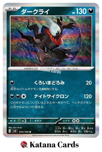 Carte pokemon darkrai - carte,