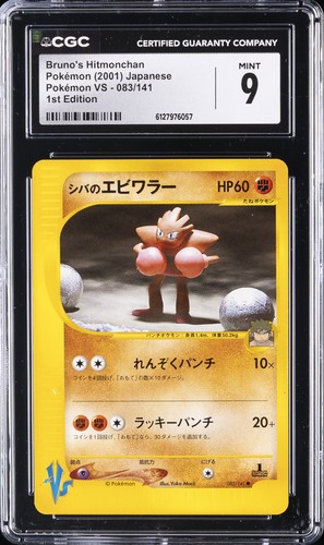 2001 pokemon - 2001,