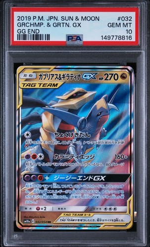 Pokemon giapponese garchomp - giapponese, &