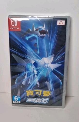 Pokemon diamante brillante - diamante,