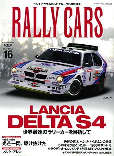 Rally cars vol lancia - cars, 16
