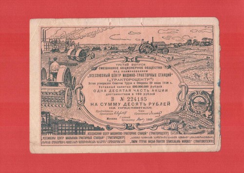 Russia urss 1932 all union - 1932, all-union