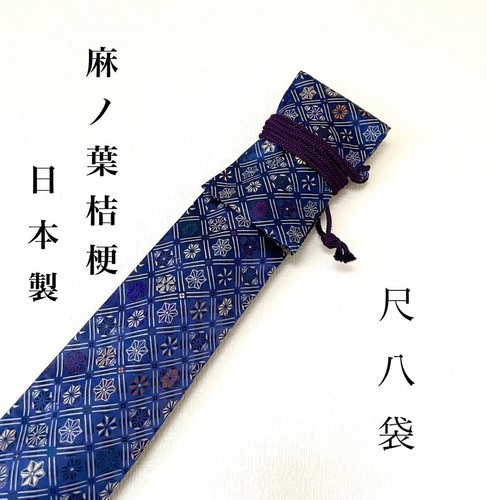 Borsa flauto shakuhachi - borsa,