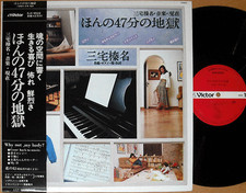 HARUNA MIYAKE Why Not, My