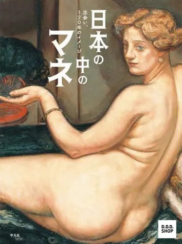 Manet japan encounters and - japan:,