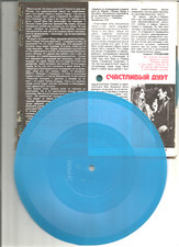 AL BANO & ROMINA rara rivista musicale USSR 1983 con foto e flexi 33 giri