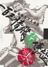 One Piece Ryuma P-072 MONSTERS