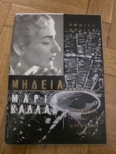 MARIA CALLAS MEDEA OPERA