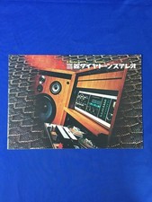 Catalog Mitsubishi Diatone