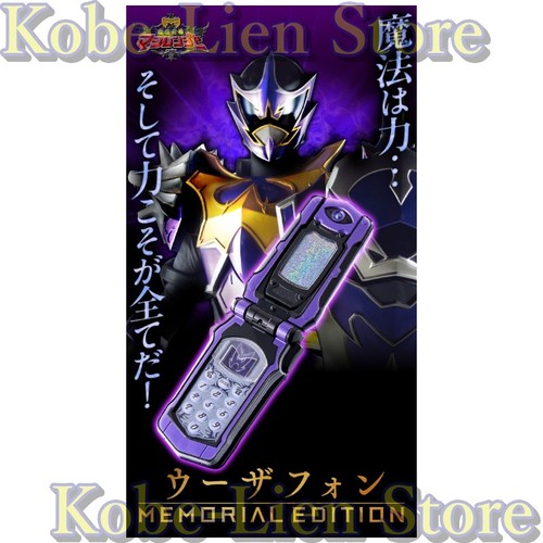 Psl bandai mohou sentai - bandai,