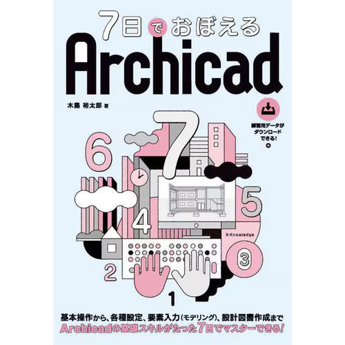 Archicad book learn - book, in