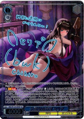 Brown dust descendant - 2, of