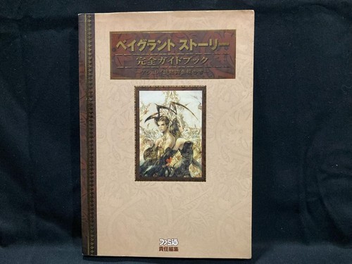 Japan vagrant story - japan,