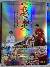 Chinese Drama TV fireworks of