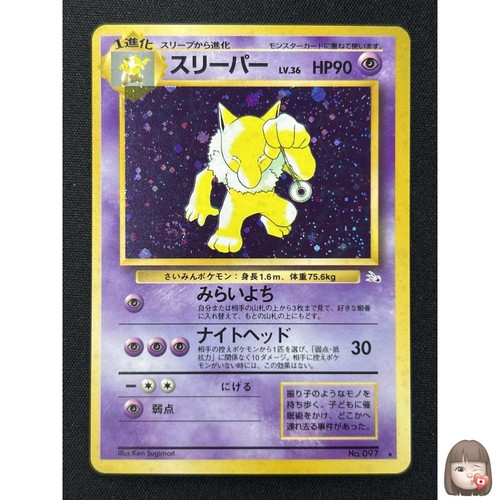 Swirl hypno pokemon card - swirl,