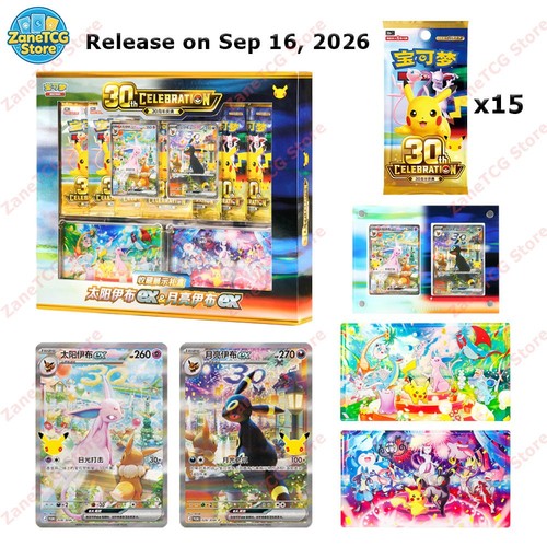 Prevendita pokemon cinese - pokemon, s-cinese