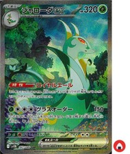 Carta Pokemon sv11B 167/086