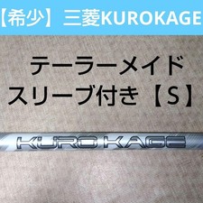 Mitsubishi Rayon Kuro Kage